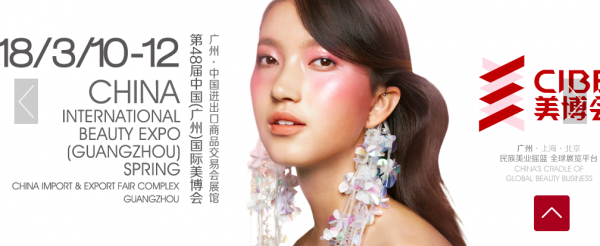 中国広州美容展示会美甲