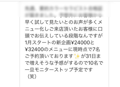 メニュー化受講生の声