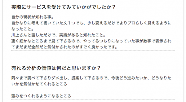 ネイリストお客様の声感想成果実績2