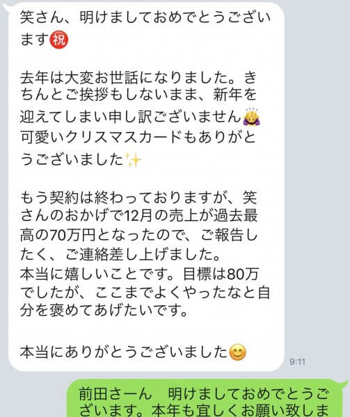 過去最高70万円となりました｜ネイルサロン開業・経営ならビオネイル