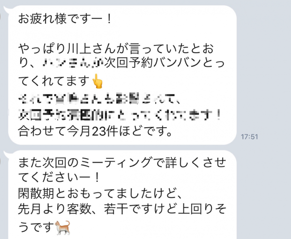 次回予約4件→23件にアップ！そのコツは？｜ネイルサロン開業・経営ならビオネイル