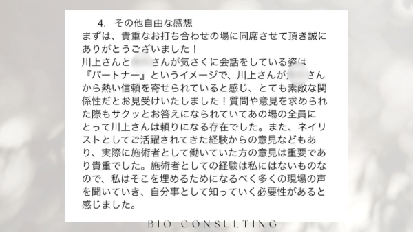 インターン生から見た開業プロデュース・コンサルティング現場｜ネイルサロン開業・経営ならビオネイル
