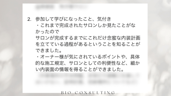 インターン生から見た開業プロデュース・コンサルティング現場｜ネイルサロン開業・経営ならビオネイル
