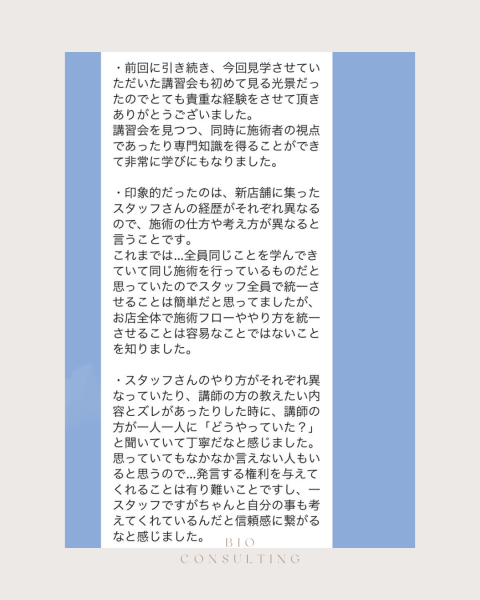 インターン生から見た開業プロデュース・コンサルティング現場｜ネイルサロン開業・経営ならビオネイル