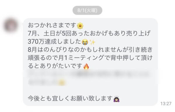 ７月、売り上げ ３７０万円達成しました！｜ネイルサロン開業・経営ならビオネイル