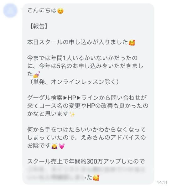 【1店舗】年間３００万円売り上げが上がりました！｜ネイルサロン開業・経営ならビオネイル