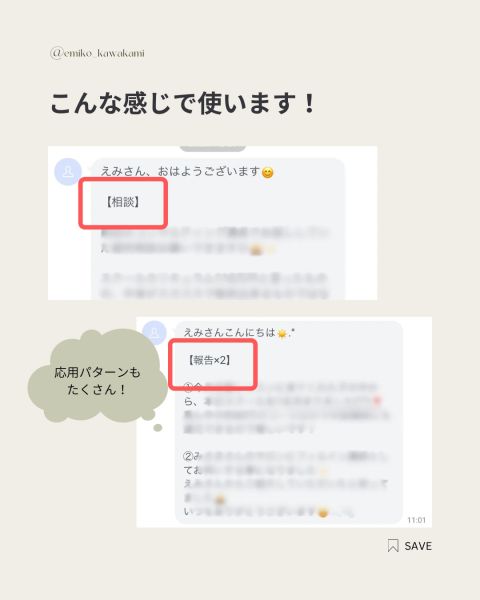 【LINE】仕事ができる人が習慣にしている ラインルール｜ネイルサロン開業・経営ならビオネイル