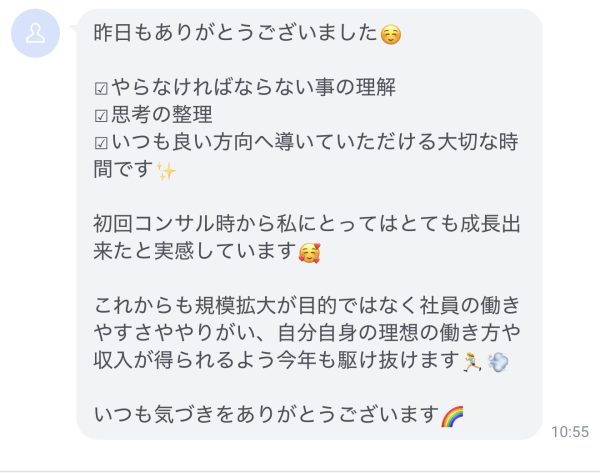 初回コンサル時から私にとってはとても成長できたと実感しています｜ネイルサロン開業・経営ならビオネイル