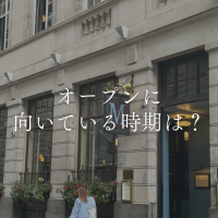 ネイルサロン開業オープンに向いている時期は?