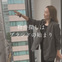 【物件探しはブランドの始まり】ネイルサロン開業プロデュース