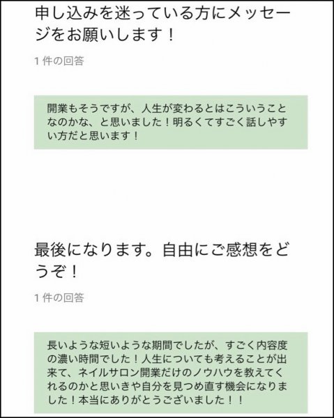 【開業プロデュース】人生が変わるとはこういうことなのかな-ネイルサロン開業・経営コンサルティング東京で開催