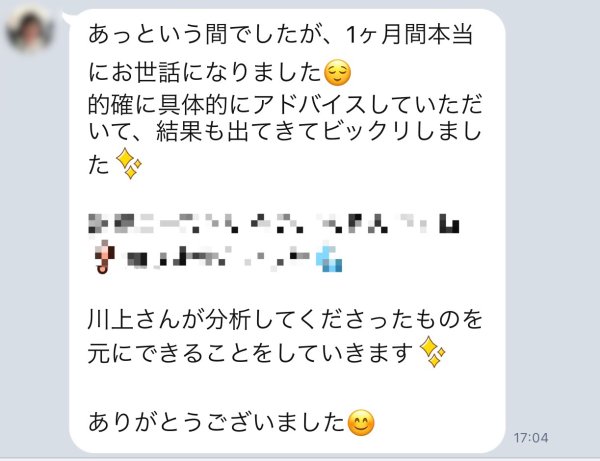 半年間反応のなかったネイルブック、コンサル後予約が入りました!-ネイルサロン開業・経営コンサルティング東京で開催