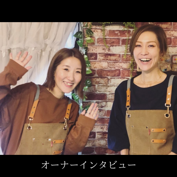 【動画】オープン初月から100人超え来店！オーナーインタビュー