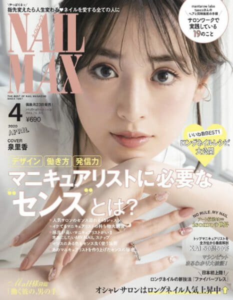 nailmax