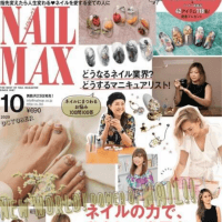 NAILMAX10月号掲載「ネイルにまつわるお悩み100問100答」