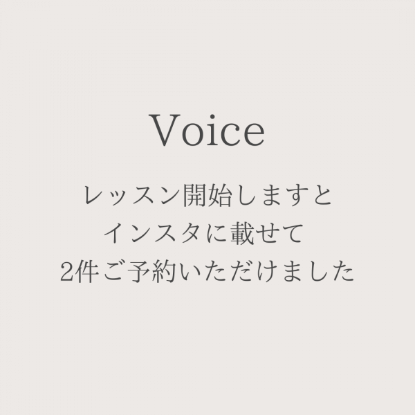 レッスン開始しますとインスタに載せて 、2件ご予約いただけました♪
