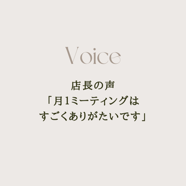 店長とマネージャーと、3人で経営ミーティング