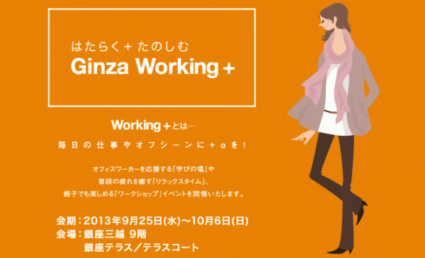 銀座三越ネイルイベント