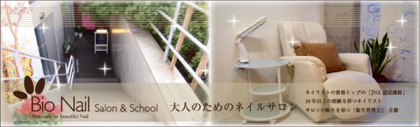 【重要】ネイルサロン開業にコンセプトは必要？そもそも何？｜ネイルサロン開業・経営ならビオネイル