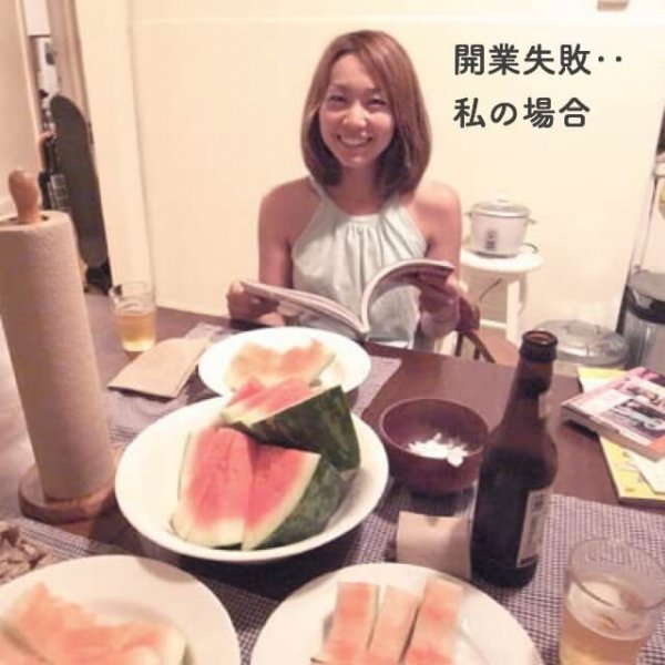 【赤裸々告白】ネイルサロン経営失敗談 私自身の場合｜ネイルサロン開業・経営ならビオネイル