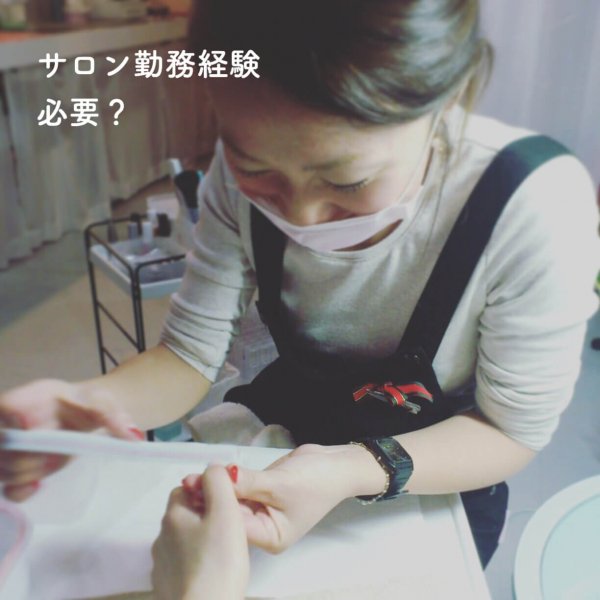 サロン勤務の経験がなくても、ネイルサロンの開業はできますか？｜ネイルサロン開業・経営ならビオネイル