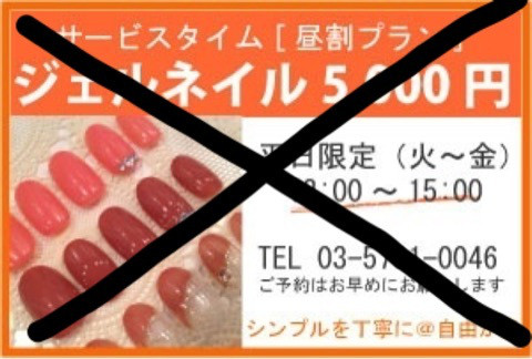 ネイルサロンバナー