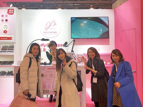 北京ネイルエキスポ展示会2018