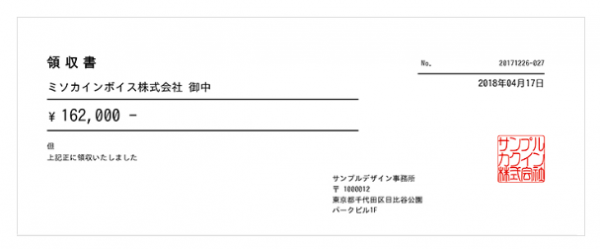 領収書請求書｜ネイルサロン開業・経営ならビオネイル
