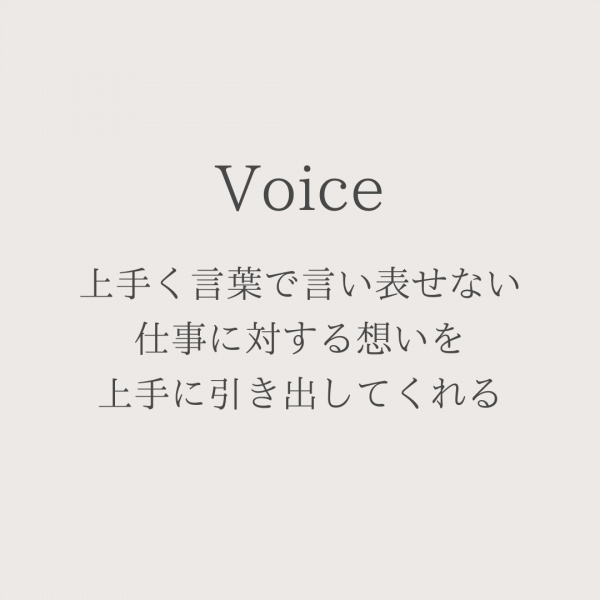 上手く言葉で言い表せない、仕事に対する想いを上手に引き出してくれる｜ネイルサロン開業・経営ならビオネイル