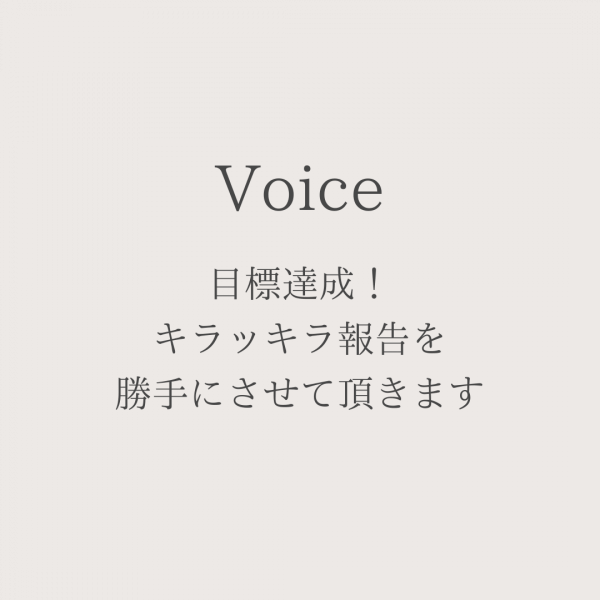 目標達成！キラッキラ報告を勝手にさせて頂きます｜ネイルサロン開業・経営ならビオネイル