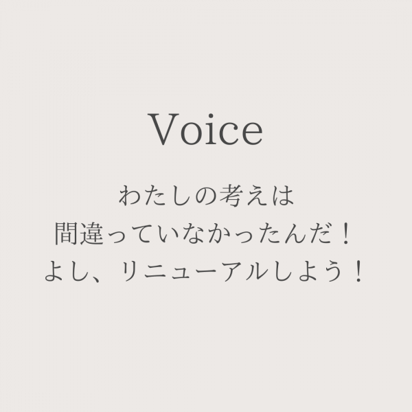 わたしの考えは間違っていなかったんだ！よし、リニューアルしよう！｜ネイルサロン開業・経営ならビオネイル