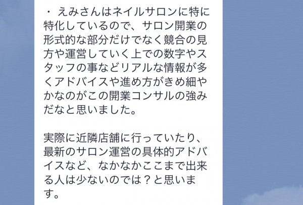 【開業プロデュースアシスタント制度】8月よりスタート｜ネイルサロン開業・経営ならビオネイル