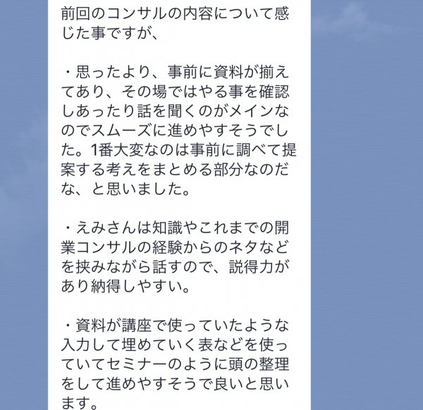 【開業プロデュースアシスタント制度】8月よりスタート｜ネイルサロン開業・経営ならビオネイル