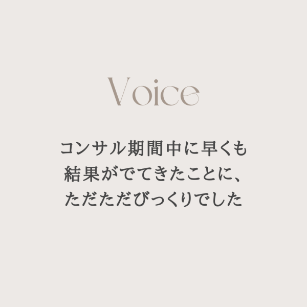 【徳島】コンサル期間中に早くも結果がでてきたことに、ただただびっくりでした｜ネイルサロン開業・経営ならビオネイル