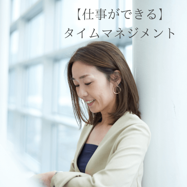 【仕事ができる】サロンオーナーのタイムマネジメント方法｜ネイルサロン開業・経営ならビオネイル