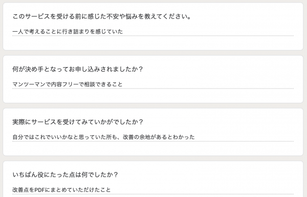 【エステサロン】一人で考えることに行き詰まりを感じていた｜ネイルサロン開業・経営ならビオネイル