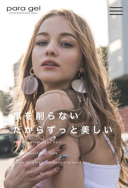 パラジェル、バイオジェル、カルジェルの違いってなに？｜ネイルサロン開業・経営ならビオネイル