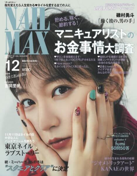 ネイルサロン開業・経営ならビオネイル|ネイルサロン開業・経営コンサルティング東京で開催