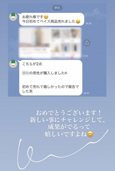 【オンラインショップ】今日初めてベイス商品が売れました｜ネイルサロン開業・経営ならビオネイル