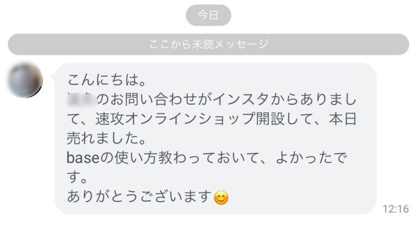 【オンラインショップ】今日初めてベイス商品が売れました｜ネイルサロン開業・経営ならビオネイル