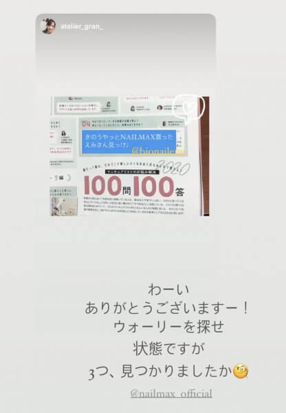 NAILMAX10月号掲載「ネイルにまつわるお悩み100問100答」｜ネイルサロン開業・経営ならビオネイル