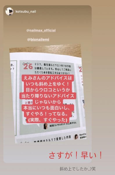 NAILMAX10月号掲載「ネイルにまつわるお悩み100問100答」｜ネイルサロン開業・経営ならビオネイル