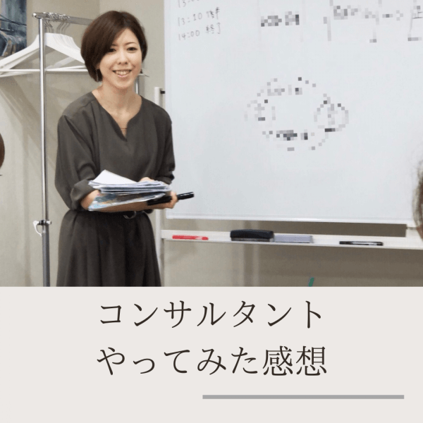コンサルアシスタント「思ったより、事前に資料が揃えてあるんだ」｜ネイルサロン開業・経営ならビオネイル