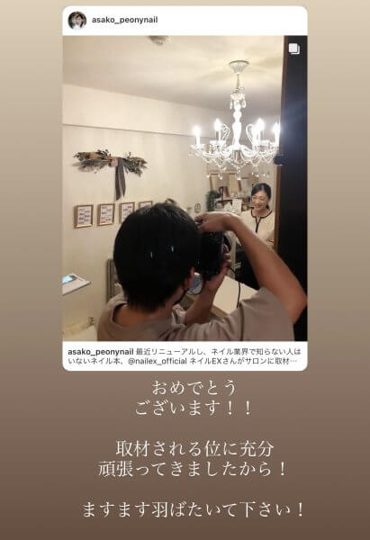 【 メディア掲載】「NAILEX2月号愛されるネイルサロンの作り方」特集記事が掲載されました！｜ネイルサロン開業・経営ならビオネイル