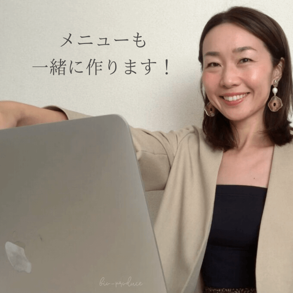 メニューも一緒に作ります！教えるというより、一緒に決めていく｜ネイルサロン開業・経営ならビオネイル