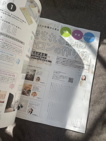 【 メディア掲載】「NAILEX2月号愛されるネイルサロンの作り方」特集記事が掲載されました！｜ネイルサロン開業・経営ならビオネイル