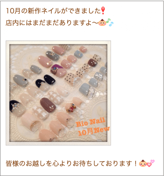 ネイルサロンのリピーターが増える”旬”のメニュー作り｜ネイルサロン開業・経営ならビオネイル