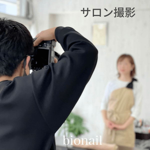 【サロン撮影】プロのフォトグラファーによる撮影を行いました｜ネイルサロン開業・経営ならビオネイル
