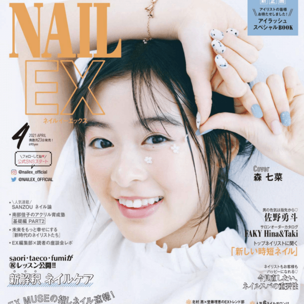 「NAILEX 4月号」クライアントさまも掲載されました｜ネイルサロン開業・経営ならビオネイル