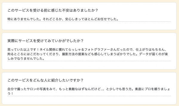 【サロン撮影】プロのお力を頼れる時は頼ろう、と実感した一件でした｜ネイルサロン開業・経営ならビオネイル